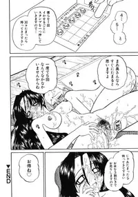 [Chunrouzan] Himitsu no Kanzume