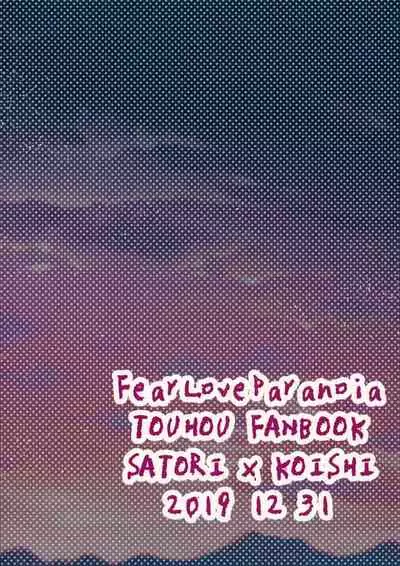 Komeiji Yoidore Furo