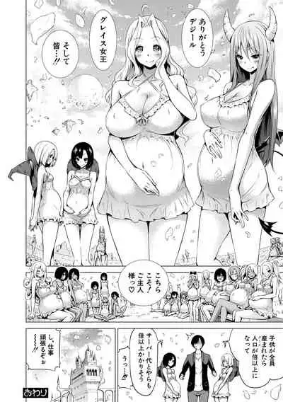 [Akatsuki Myuuto] Isekai Harem Paradise Ge [Digital]