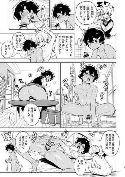 [enuma elish (Yukimi)] ICHIHA [Digital]