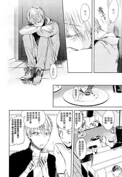 [Azumi Tsuna] Yoku Mite, Sensei | 好好看着、老师 1-4 [Chinese] [拾荒者汉化组] [Digital]