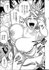 [Tatsunami Youtoku] twin Milf Ch. 1-13 + Bangai Hen