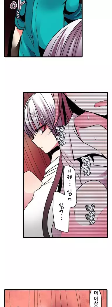 Shameful vending machine Ch.1-42