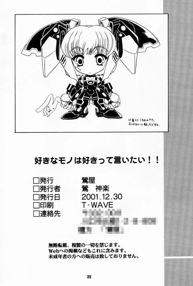 Suki na Mono wa Sukitte Iitai!!