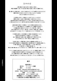 [Athome Shuka (Takunomi)] Enjo Kouhai 3 [Digital]