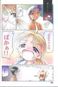 (C56) [Mc Nail Koubou (Various)] Give me your heart. (Kizuato)