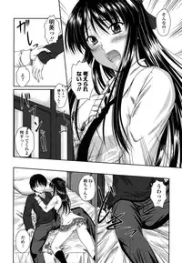 [Mutsuki] Chakuderet