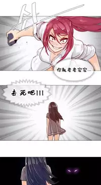 HouseHold Affairs 【卞赤鲤个人汉化】1~29话（持续更新中）