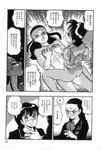 [Anthology] Bizarre Collection 2