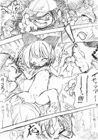 [Maruki Gohan] Chijoku Densha