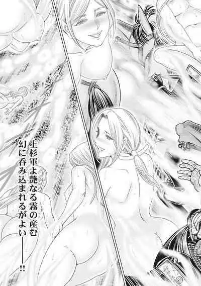 Kawanakajima Tsuya Kiri