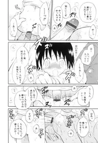 [Anthology] Shota Tama Vol. 1