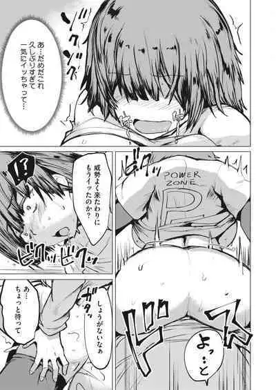 COMIC HOTMILK 2023-11