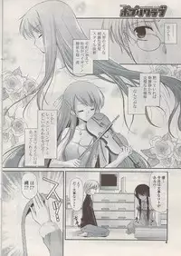 COMIC Potpourri Club 2009-02