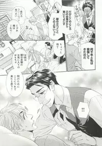 B-BOY ドS Tentacle Special