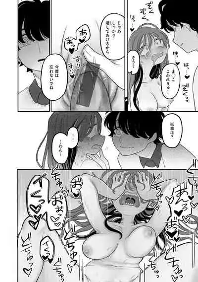 Become Your Only Female