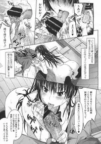 COMIC Megastore 2012-07