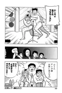 [Uu Izumi] Saori SIXTEEN