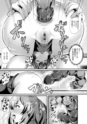 コミックグレープ Vol.84