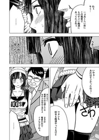 [Crimson (Carmine)] Virgin Train Soushuuhen ~Second Volume~