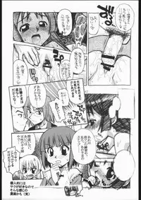 (C68) [Genki Honpo (Saranoki Chikara)] Hayatte Mambo! (Hayate no Gotoku!)