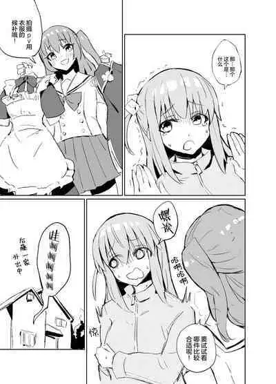 BOCCHI THE KITACHAN!!