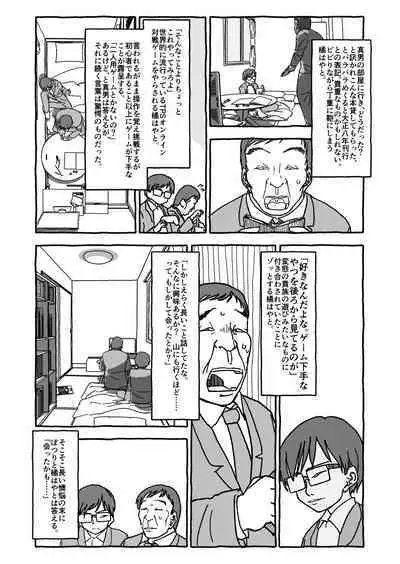 Deatte 4-Kounen De Gattai