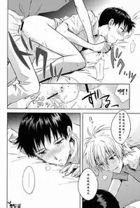 (C82) [cassino (Magarikoji Lily)] ONLY IF (Neon Genesis Evangelion) [Chinese]