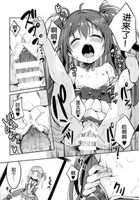 (CSP6) [LOLI Seiyouken (PANBAI)] TENCHUU☆LIVE (BLACK BULLET) [Chinese] [脸肿汉化组]