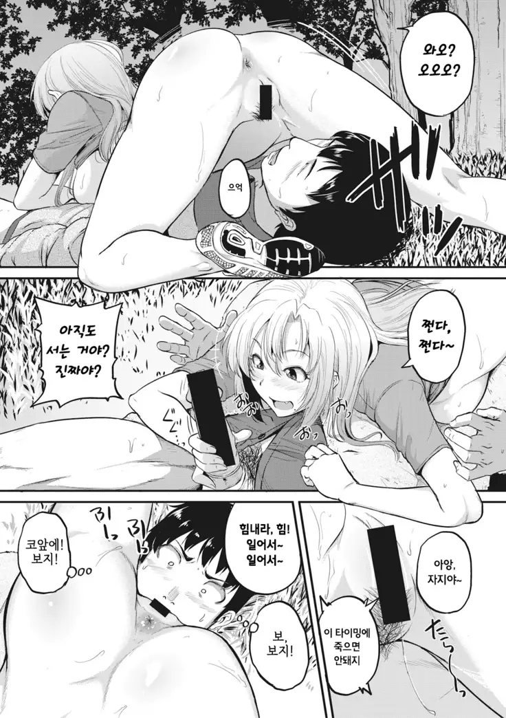 chimi nouryou Zenpen