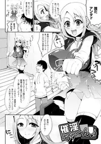 [Ohkami Ryosuke] Momyuchichi [Digital]