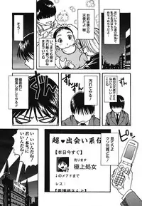 COMIC Mega GOLD 2007-07 Vol. 1