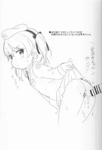 (C91) [Neko Pantsu] Suyasuya Arisu-chan (Girls und Panzer)