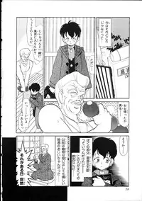 [Youkihi] Flexible Kid vol01