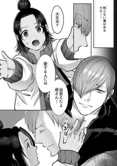 霞みゆく君と何度でも