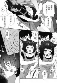 [Inuburo] Inumimi Zukan [chinese]