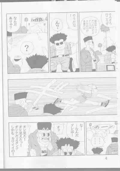 [Monkees (YoungJiJii)] Otona Arale Hon (Dr. Slump)