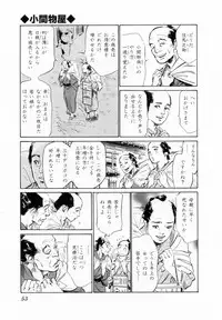 [Hazuki Kaoru, Takamura Chinatsu] Ukiyo Tsuya Zoushi 2