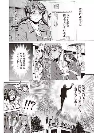 Joshi Luck! 2 Years Later 3 & 4