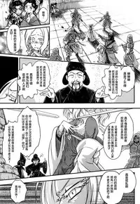 [Heiqing Langjun] Eisei no Mai Kouhen (Towako Go) [Chinese] [萝莉援助汉化组]