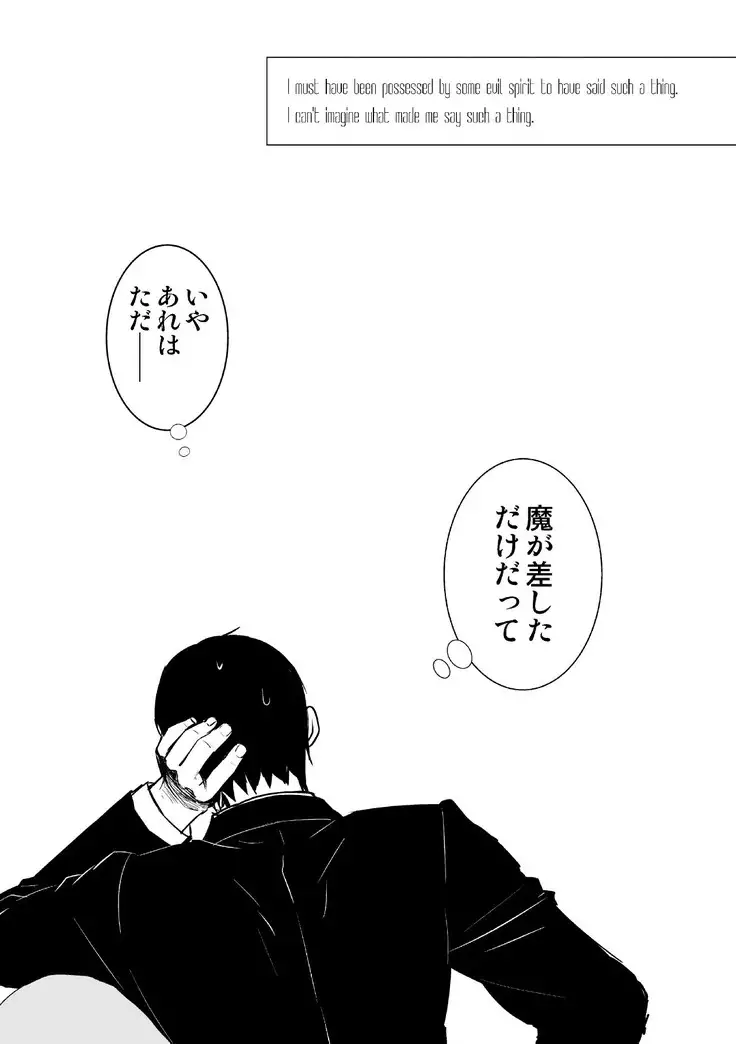 Ma ga Sashita to shika Omoenai.