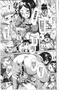 [Nakayama Tetsugaku] Mesu o Osowaba Ana Futatsu | 牝被襲擊的穴有兩個 [Chinese]