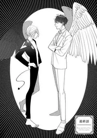 Furetaku Nattara, Kaette Oide | 回到我这里来吧 倘若你想要触碰的话 Ch. 1-5 + 加笔1