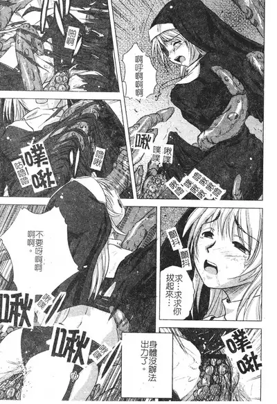 Hagane no Otome - Steel Maiden