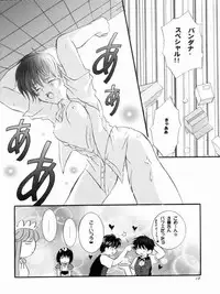 (CR24) [PEACH-PIT] Ninjin Musume (Pia Carrot e Youkoso!! 2)