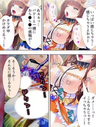 Sekai wo Sukuu tame, Heroine no Ana ni Power Chuunyuu! Soushuuhen