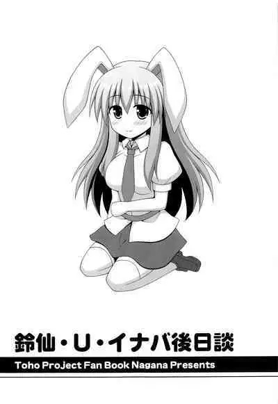 Udonge Ganbarimasu Plus