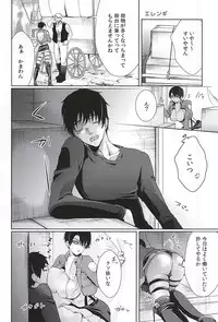 (SPARK10) [BatuBatuKe (Kanzaki Yuzu)] Kangoku Heidan (Shingeki no Kyojin)