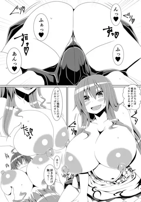 Kyonyuu Tenshi Ni - Shotakko to ●●● Shite Ahegao Sarasu Hentai Tennin