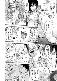 COMIC AUN 2005-05 Vol. 108